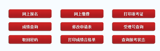 2015年重庆第三期会计从业资格考试报名入口