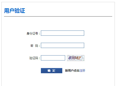 2015山西第三季会计从业资格考试准考证打印入口